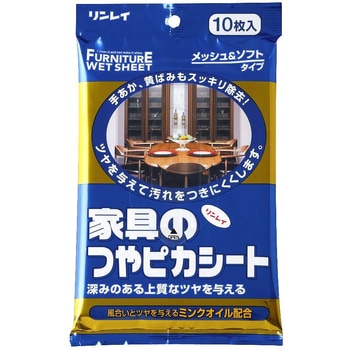 家具のつやピカシート リンレイ