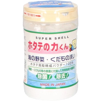 海の野菜・くだもの洗い 日本漢方研究所