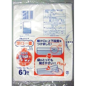 開口一番NO．11保存用ポリ袋小 1個(60枚) ネクスタ 【通販モノタロウ】