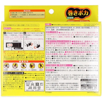 巻きポカ 桐灰