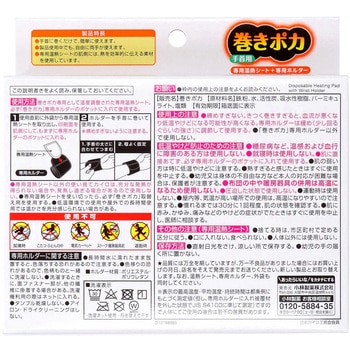 巻きポカ 桐灰
