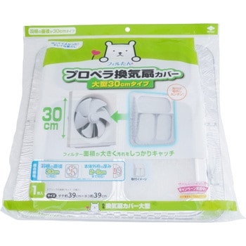 換気扇カバー大型 東洋アルミエコープロダクツ 換気扇まわり 通販モノタロウ