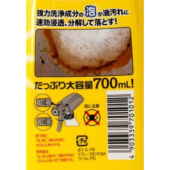 換気扇レンジクリーナーストロングショット リンレイ アルカリ性 本体