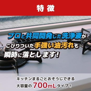 換気扇レンジクリーナーストロングショット リンレイ