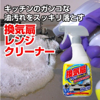 換気扇レンジクリーナーストロングショット リンレイ