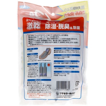 強力湿気とり 激乾(くつ用) フマキラー