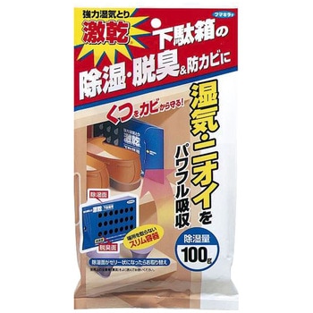 強力湿気とり 激乾(くつ用) フマキラー