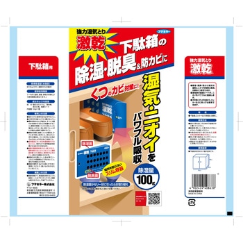強力湿気とり 激乾(くつ用) フマキラー