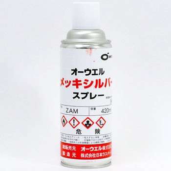 オーウェル 日本ラスパート