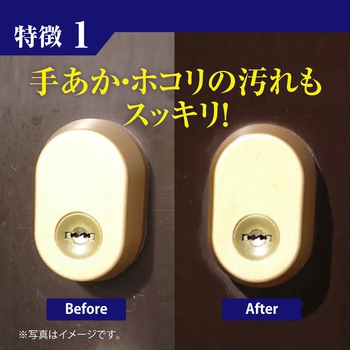 玄関ドア用つやだしワックス リンレイ
