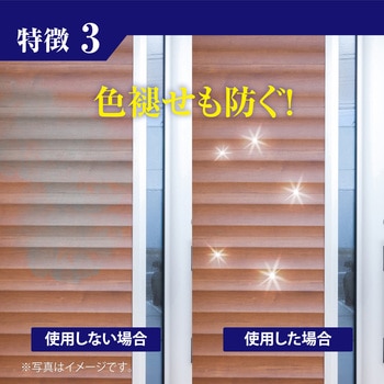 玄関ドア用つやだしワックス リンレイ