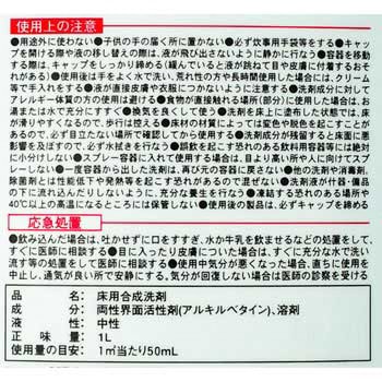 玄関ベランダ専用洗剤 リンレイ