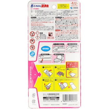 香るかんたん洗浄丸 小林製薬