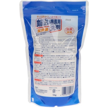自動食器洗い機専用洗剤 ロケット石鹸