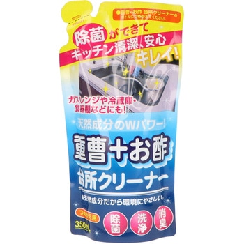 重曹+お酢台所クリーナー 友和