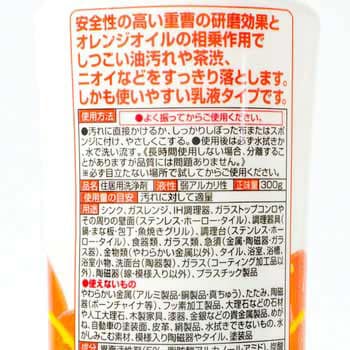 重曹オレンジペースト 1個(300g) UYEKI 【通販モノタロウ】