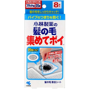 小林製薬の髪の毛集めてポイ 小林製薬