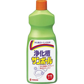 浄化槽サンポール 金鳥 Kincho トイレ用洗剤 通販モノタロウ