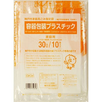 GK34 神戸市容器包装プラ30L 日本サニパック 1個(10枚) GK34 - 【通販