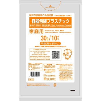 神戸市容器包装プラ30L 日本サニパック