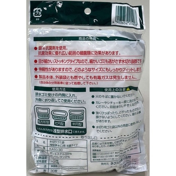 水切りゴミ袋浅型 ネクスタ