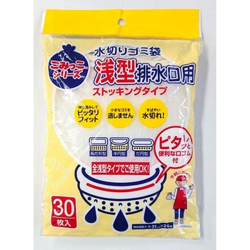 水切りゴミ袋浅型 ネクスタ