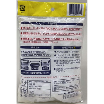 水切りゴミ袋浅型 ネクスタ