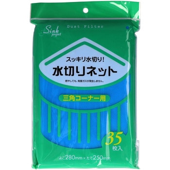 水切りネット ジャパックス