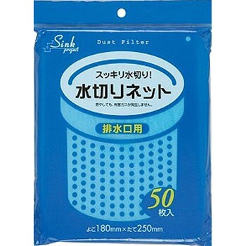 水切りネット ジャパックス