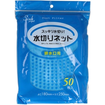 水切りネット ジャパックス