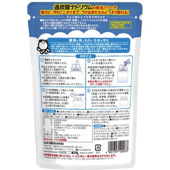 洗濯槽クリーナー シャボン玉販売