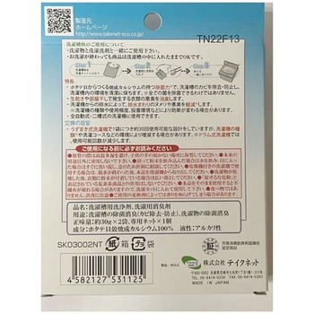 洗濯槽快 有限会社オブジィー