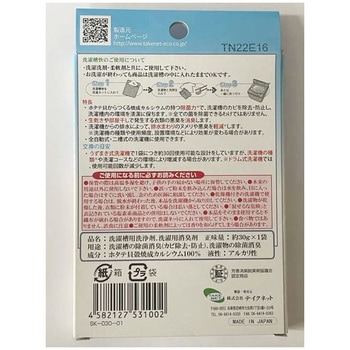 洗濯槽快 有限会社オブジィー