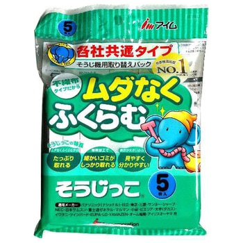 掃除機用紙パック 各社共通用 アイム