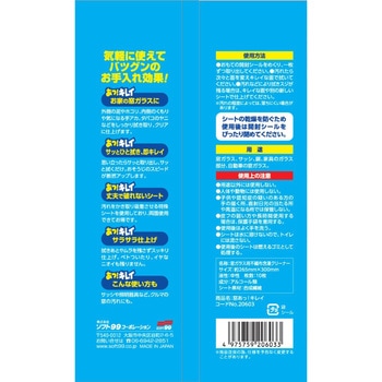 窓 あっ!キレイ SOFT99