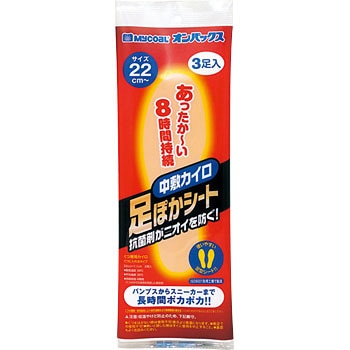 足ぽかシート 8時間タイプ エステー