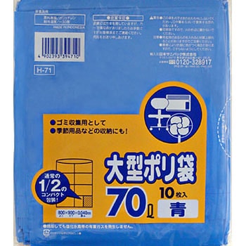 チェルタス 70L 日本サニパック