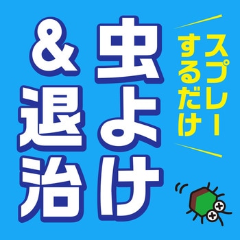 虫こないアースあみ戸・窓ガラスに アース製薬