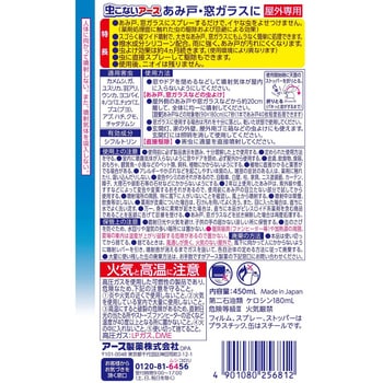 4901080256812 虫こないアースあみ戸・窓ガラスに 1個(450mL) アース