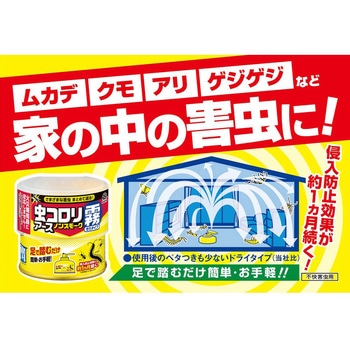 虫コロリアース ノンスモーク霧タイプ 9～12畳 アース製薬
