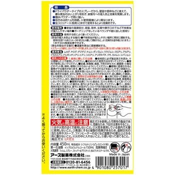 4901080257017 虫コロリパウダースプレー アース製薬 容量450mL