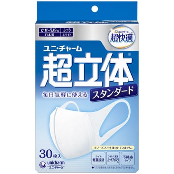 超立体マスク スタンダード 日本製 ユニ・チャーム 風邪・花粉 
