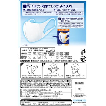 超立体マスク スタンダード 日本製 ユニ・チャーム