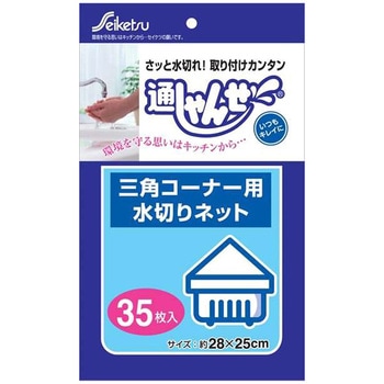 通しゃんせ セイケツネットワーク シンクまわり 【通販モノタロウ】