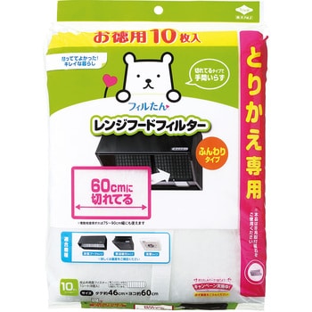 徳用10回分60CMに切れてるフィルター 1袋(10枚) 東洋アルミエコープロダクツ 【通販モノタロウ】