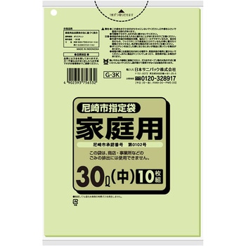 尼崎市指定袋30L - 日本サニパック