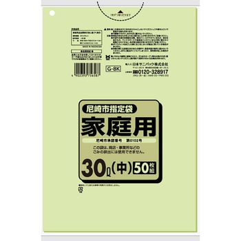 尼崎市指定袋30L - 日本サニパック