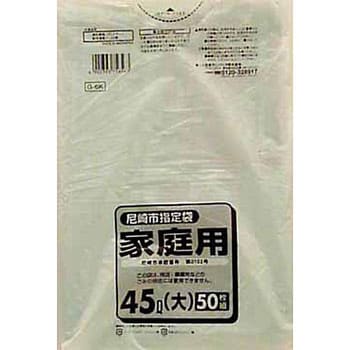 尼崎市指定袋45L 日本サニパック 地域指定ゴミ袋 【通販モノタロウ】