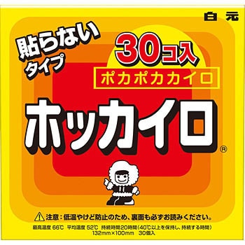 白元 ホッカイロ 1袋 30個 白元 通販サイトmonotaro