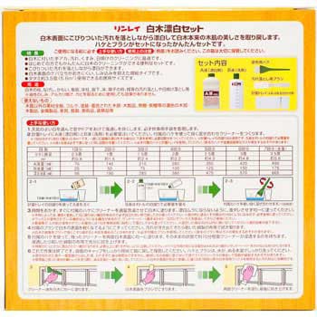 白木漂白セット リンレイ 壁紙 家具用洗剤 通販モノタロウ